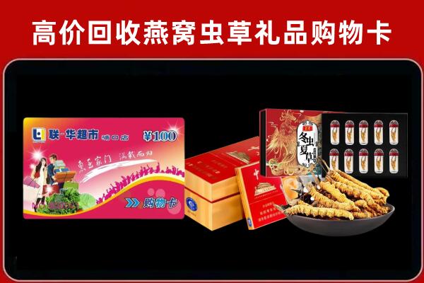洛川县回收礼品卡